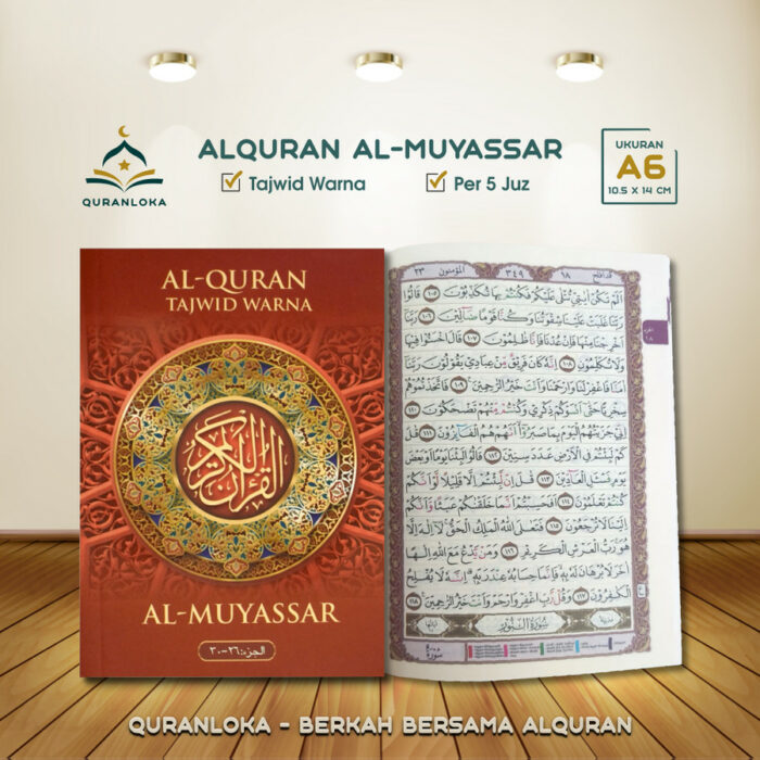 al-quran al-muyassar per 5 juz